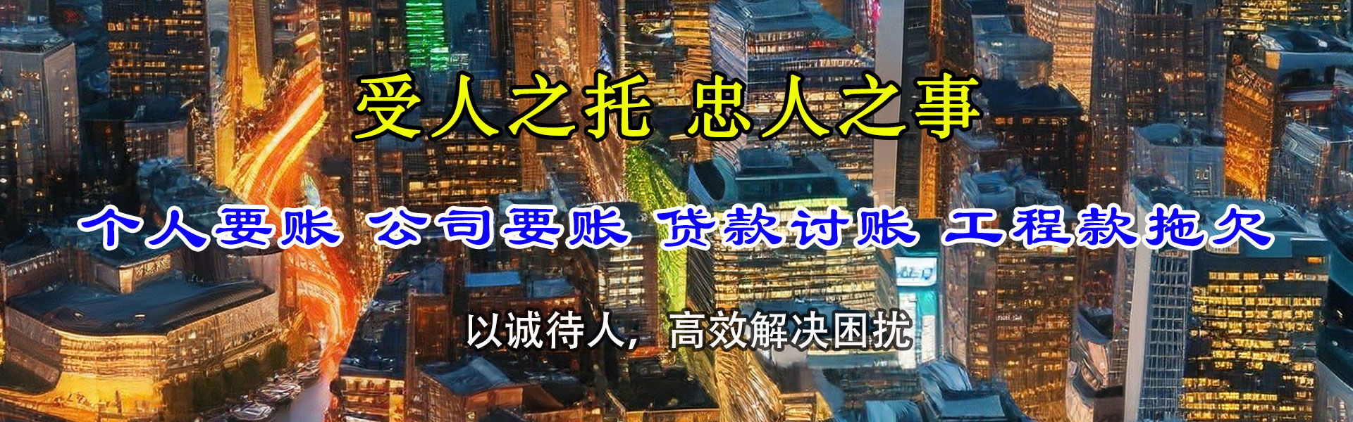 舒城收债公司