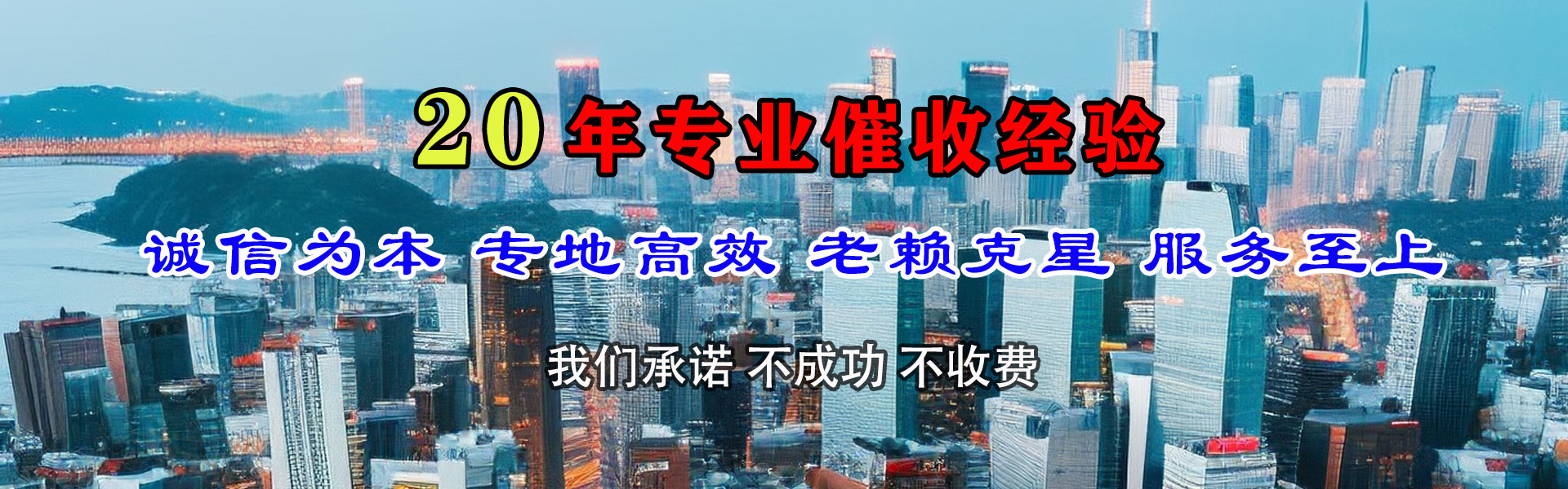 舒城收债公司